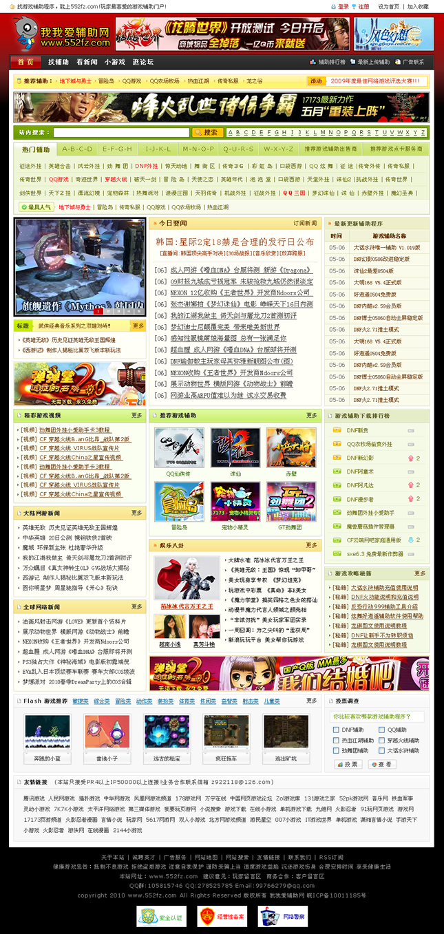 &#20061;&#28216;&#65288;&#78;&#73;&#78;&#69;&#71;&#65;&#77;&#69;&#65289;&#20013;&#22269;&#22823;&#38470;&#25163;&#26426;&#23089;&#20048;&#31532;&#19968;&#38376;&#25143;&#32;&#45;&#32;&#23448;&#26041;&#32593;&#31449;